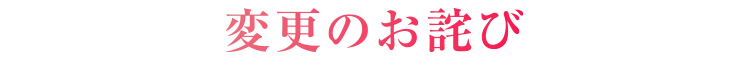 アップデート後ムービー