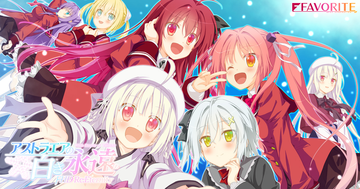 アストラエアの白き永遠 sddefault.jpg